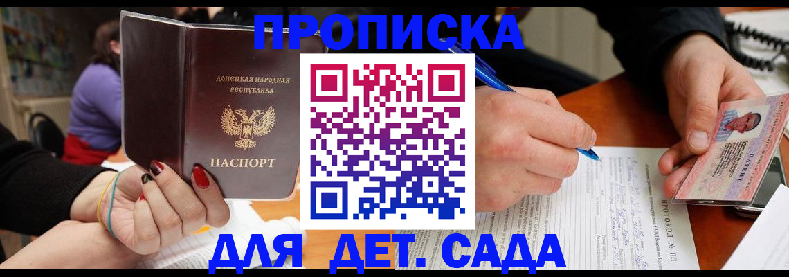 прописка от собственника в Приморском крае