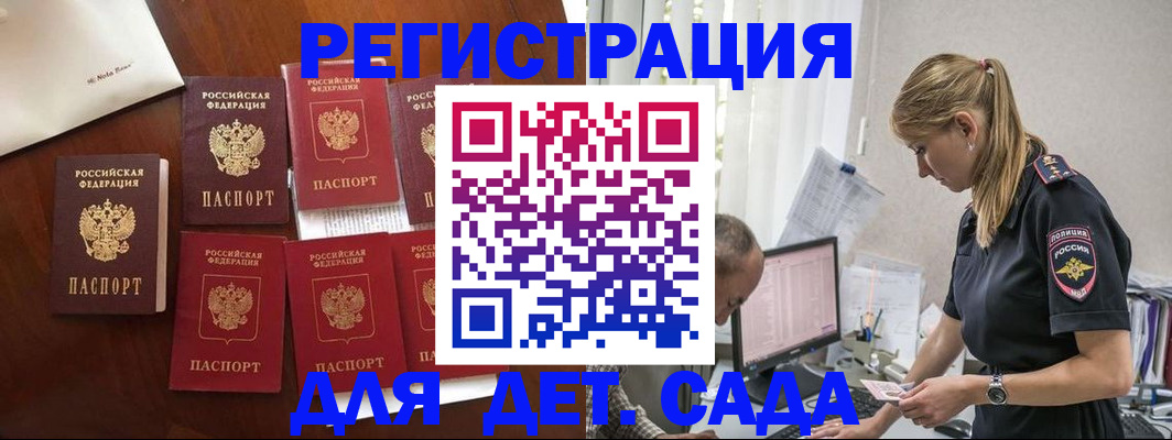 миграционный учет в Приморском крае