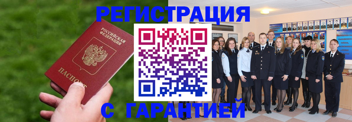 прописка для школы в Приморском крае