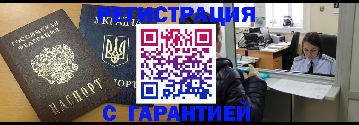временная регистрация 2025 в Приморском крае