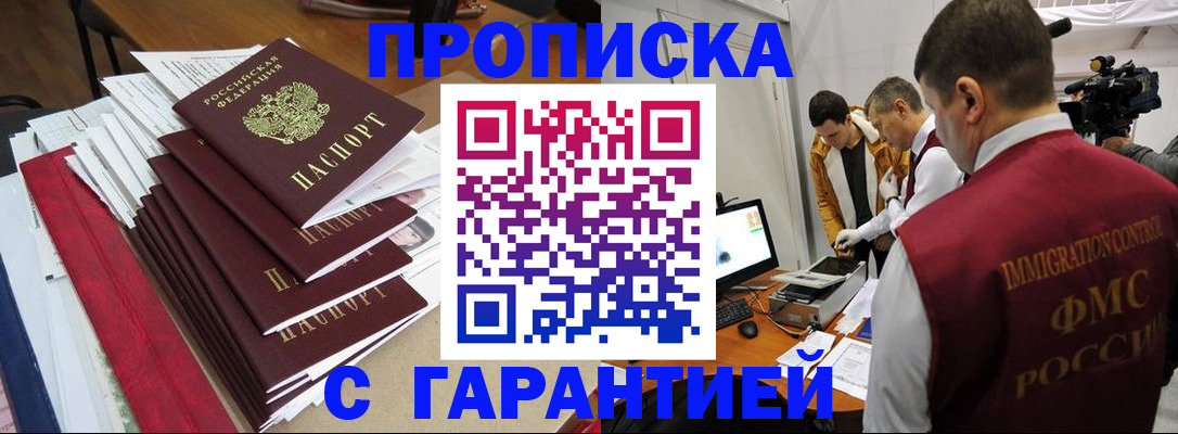 регистрация в Приморском крае