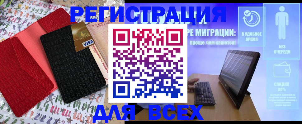 регистрация для дет. сада в Приморском крае